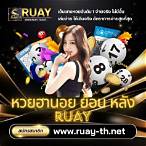 ตรวจ lottery ย้อน หลัง